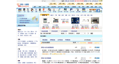 Desktop Screenshot of biz.yktchina.com