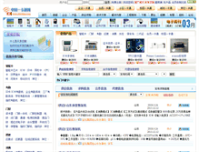 Tablet Screenshot of biz.yktchina.com